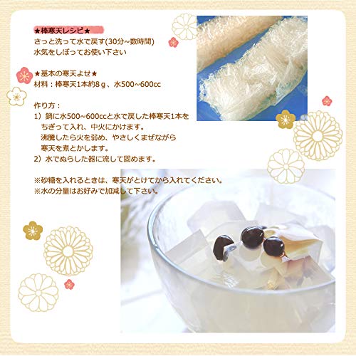 Amazon.co.jp: 寒天本舗: 棒寒天